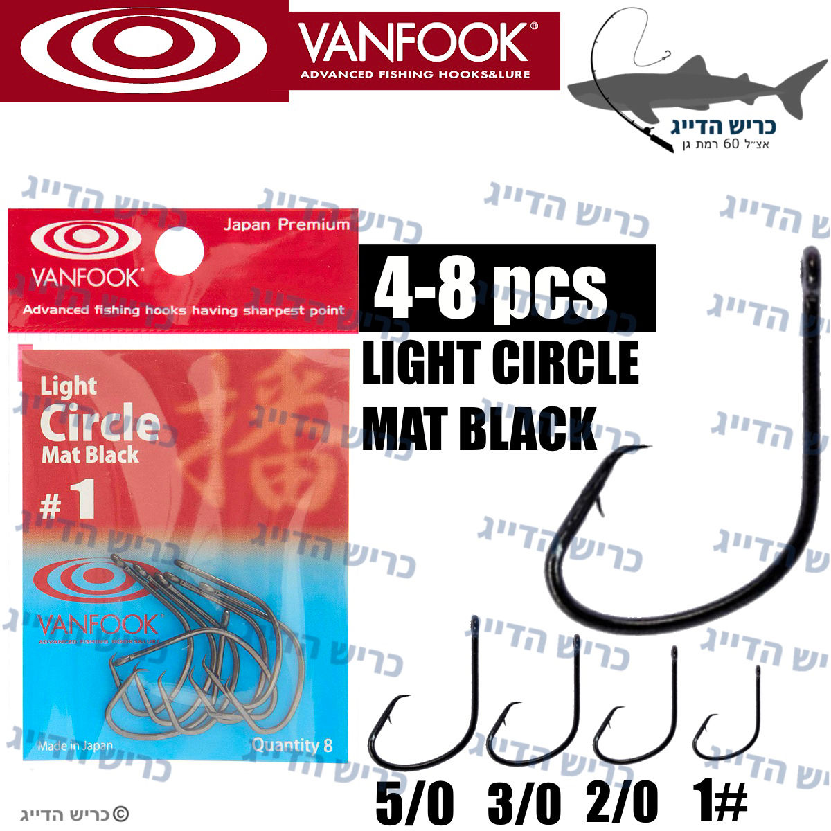 קרסים גדולות VAN FOOK LIGHT CIRCLE MAT BLACK (4-8 pcs)
