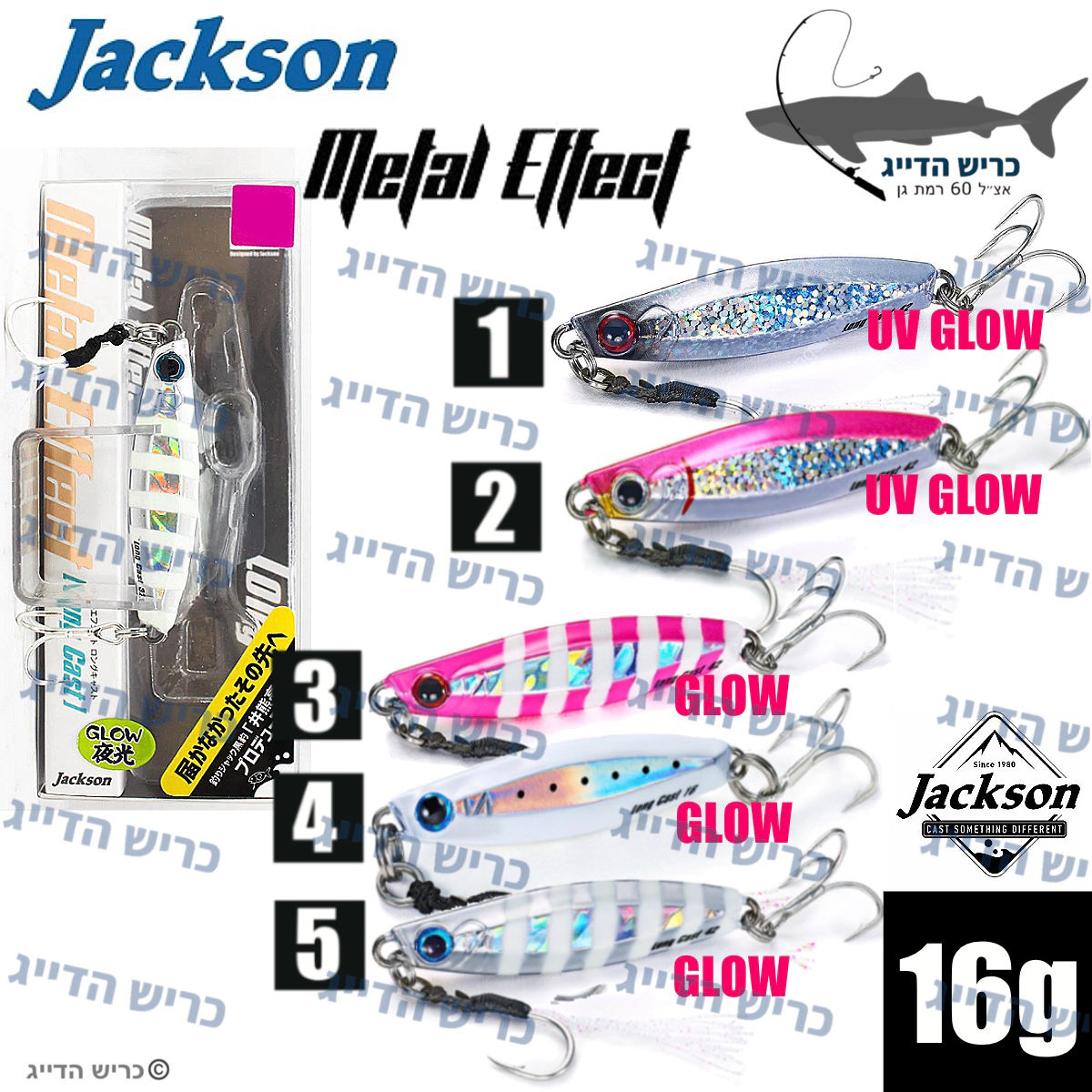 Jackson Metal Effect LONG CAST 16g jig