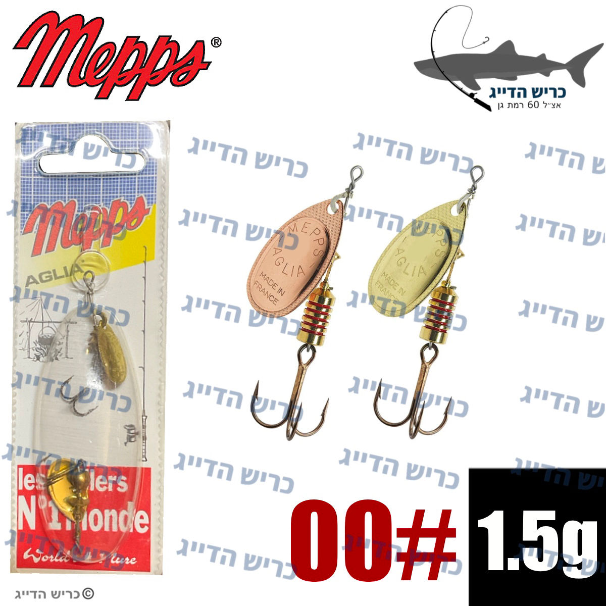 כפית מסתובבת Mepps AGLIA FRANCE 00# 1.5g (1pcs)