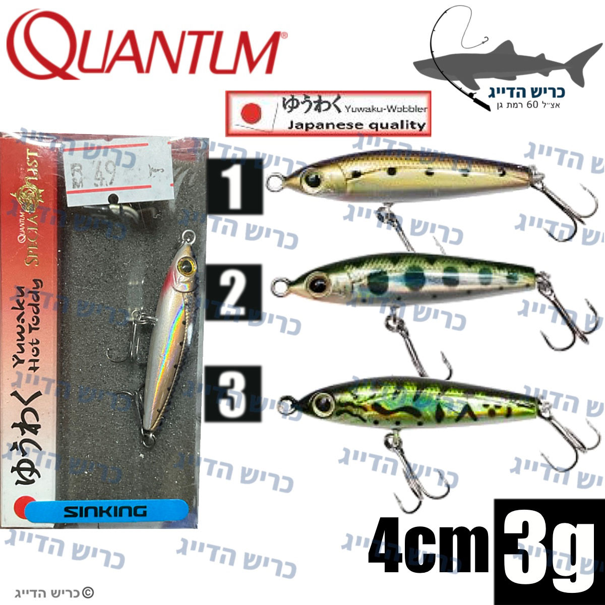 QUANTUM YUKAKU HOT TODDY 40s 4cm 3g דמוי