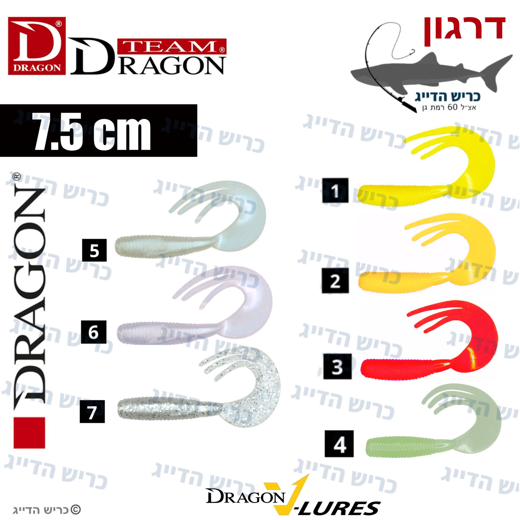 1 יח׳ סיליקון DRAGON 7.5cm