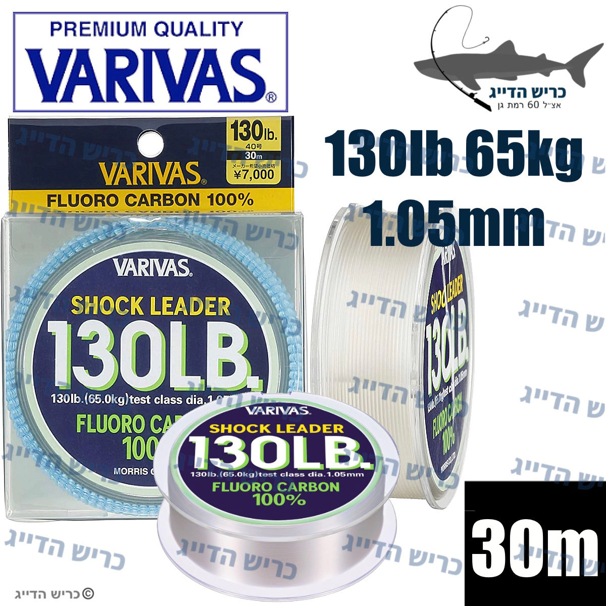 VARIVAS FLUORO CARBON 100% 1.05mmb 130LB (65kg) 30m שוקלידר 