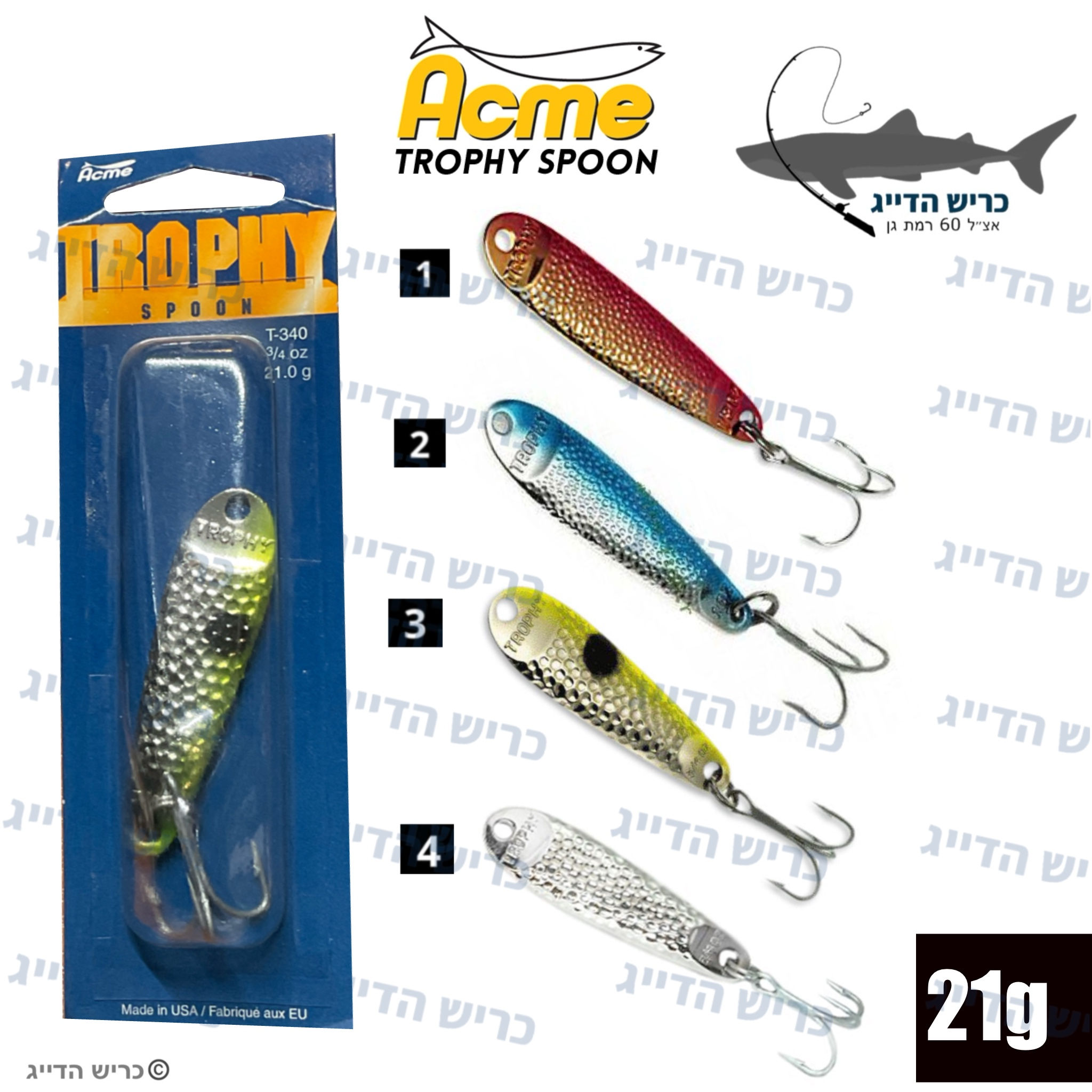 ACME TROPHY SPOON 21g כפית