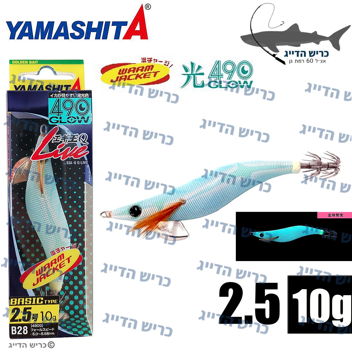  בובות קלמרי YAMASHITA EGI-O LIVE 490GLOW 2.5 10g