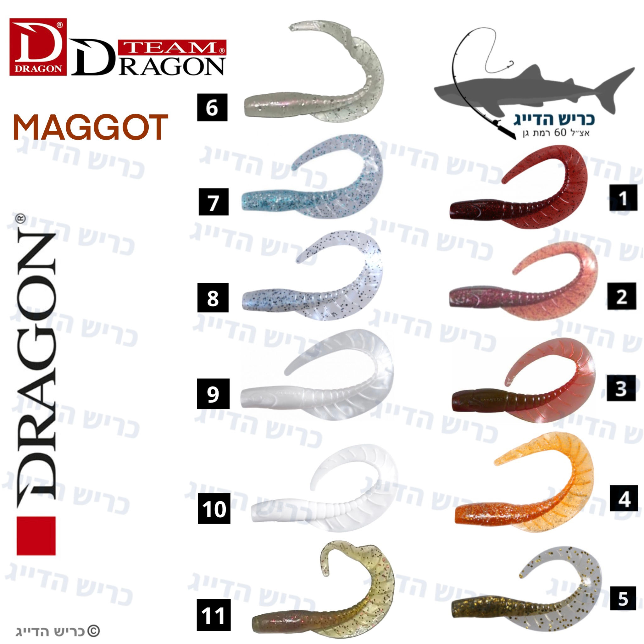 1 יח׳ סיליקון DRAGON 5cm