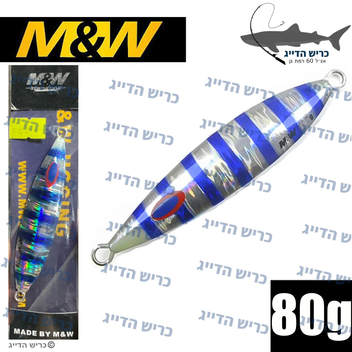 M&W LEAF JIG 80g jig (בלי קרסים)