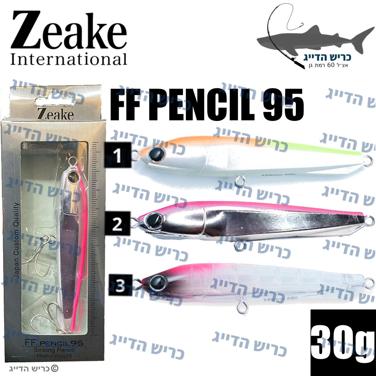 Zeake FF Pencil 95S 9.5cm 30g דמוי זיק