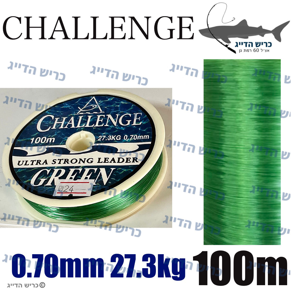 חוט דיג ניילון ירוק CHALLENGE GREEN ultra strong leader 0.70mm 27.3kg (100m)