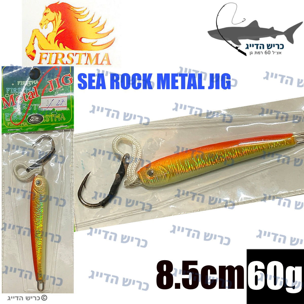 FIRSTMA SEA ROCK METAL JIG 8.5cm 60g jig