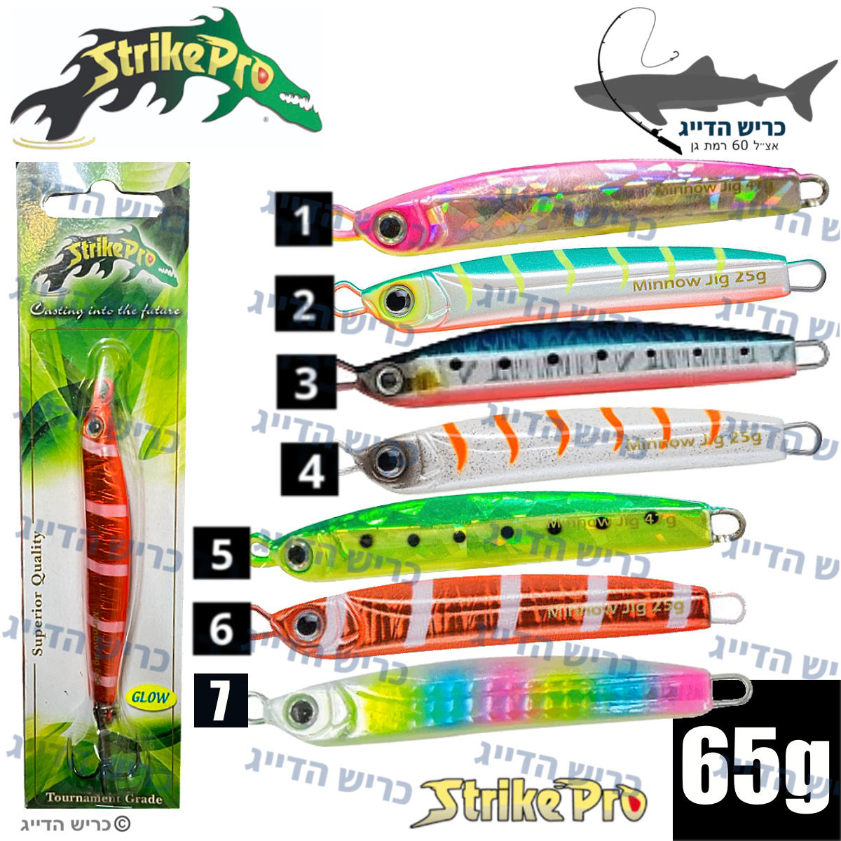 Strike Pro 8.7cm 65g jig