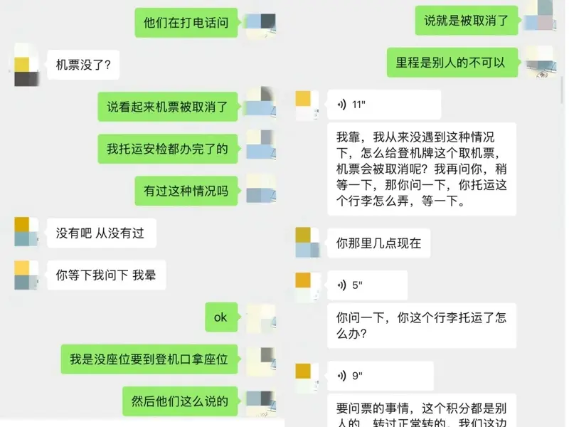 過了安檢飛不了 華人登機口機票被取消 原因是....
