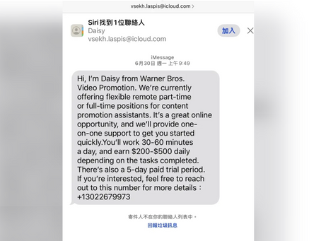 求職詐騙飆漲 每天1小時 進帳500元…高薪輕鬆線上工作 華婦險上當