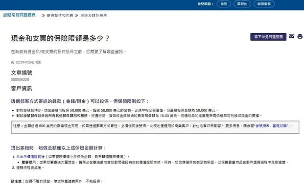 華女郵寄2萬現金遭警截下追來源 未索回已付高額法律費 *華人愛現金往來 舉證困難易有法律糾紛