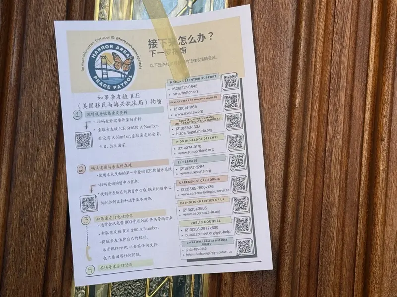 被國土安全部突襲的房屋的門上張貼中文告示,如親友被ICE拘留,該如何求助。(記者邵敏/攝影)