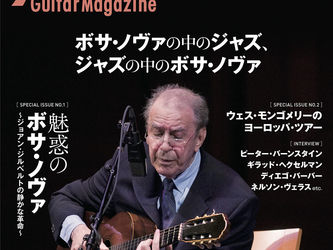 Jazz Guitar Magazine Vol.6 (CD付き)