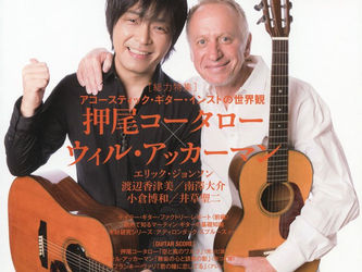 アコースティック・ギター・ブックVol.44