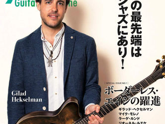 Jazz Guitar Magazine Vol.3