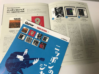 小冊子『ニッポンのジャズ』