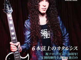 レジェンダリー・ギタリスト 特集●マーティ・フリードマン