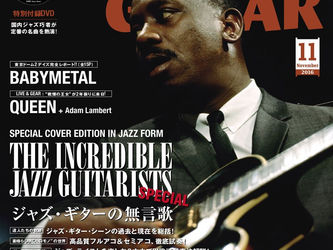 ヤングギター2016年11月号