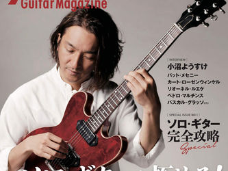 Jazz Guitar Magazine Vol.4 (CD付き)