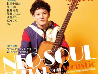 Acoustic Guitar Book Vol.53