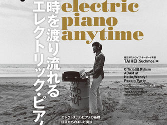 キーボード マガジン 2018年7月号