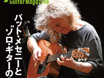Jazz Guitar Magazine Vol.12