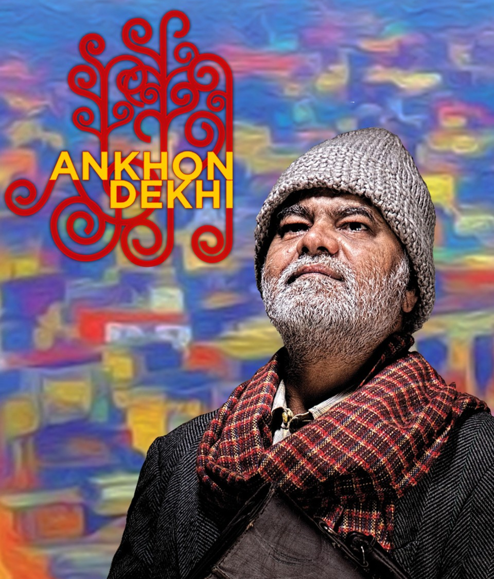 Aankhon Dekhi