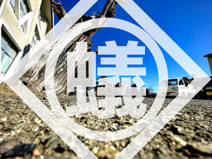 野北をアリの視点で見てみた【バレンタイン】