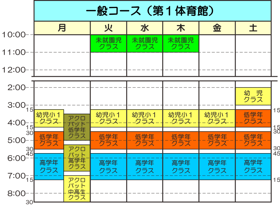 時間割表（一般コース）.gif