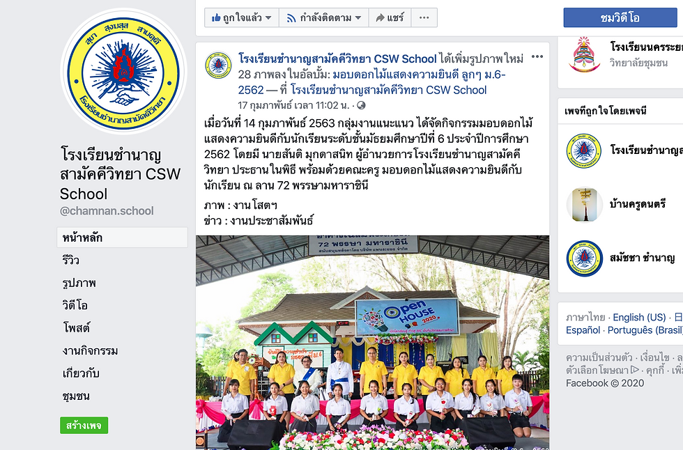 Screen Shot 2563-03-09 at 14.58.02