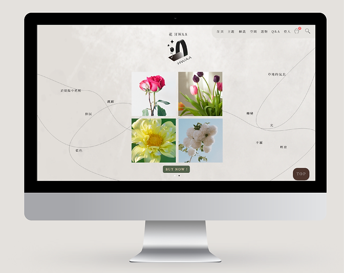 花網頁展示整體_工作區域 1.png