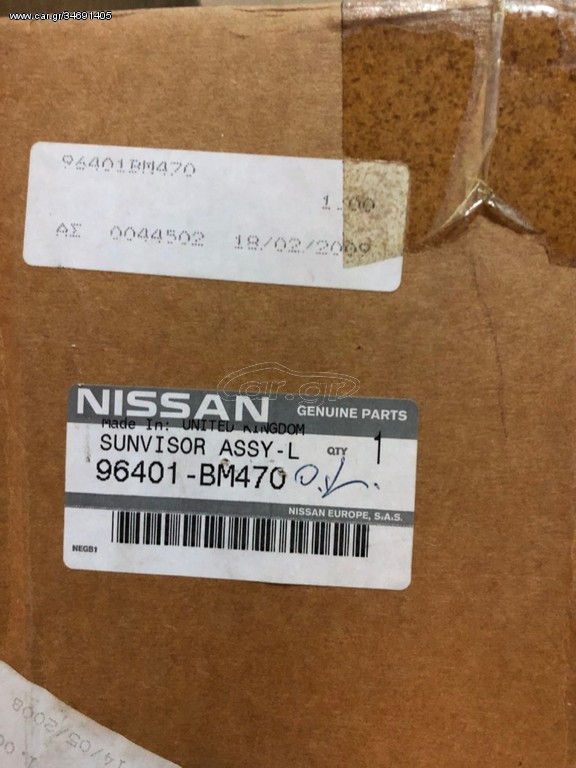 Μικρογραφία: Σκιάδια εσωτερικά Nissan Almera N16 00-07