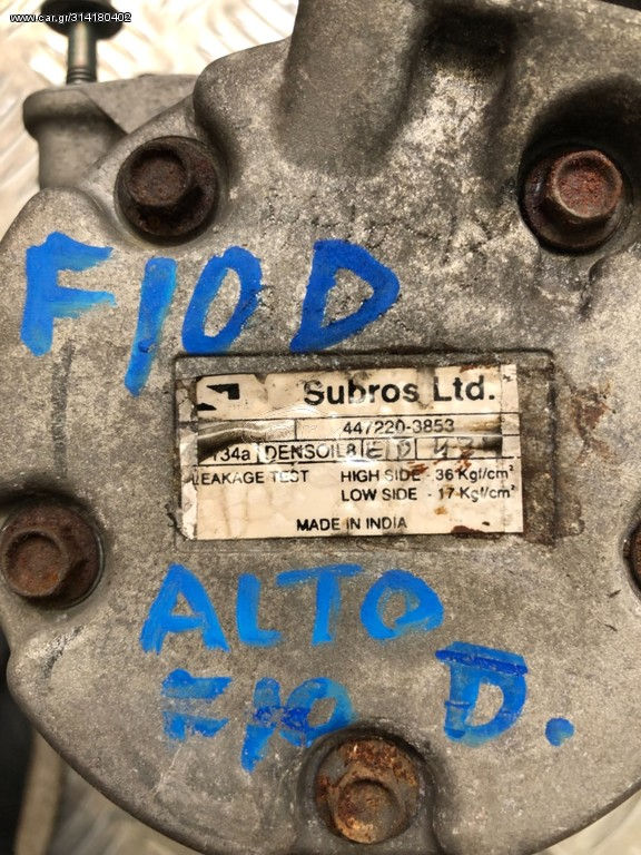 Μικρογραφία: Κομπρεσέρ Aircondition A/C Suzuki Alto 03-07 4472203853 F10D