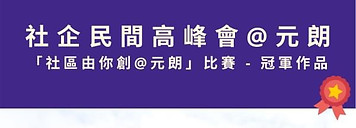 IPF ICTINPE STEM SEED 光雕 STEM