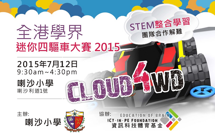 STEM SEED Lai Salle Mini 4WD Challenge