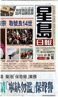 SingTaoDaily Cover_edited s.jpeg