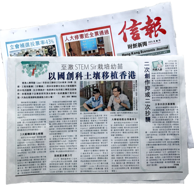 180312 HKEJ JoeChen_s_edited.png