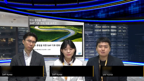 탄소 중립을 위한 SAP 기후 변화 대응 솔루션