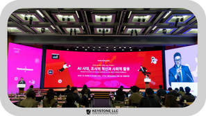 한국리서치 창립 47주년 기념 고객 세미나