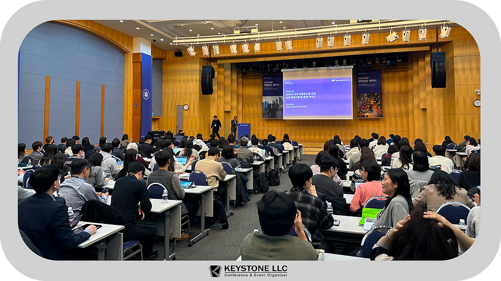 2025 SAP 연말정산 세미나