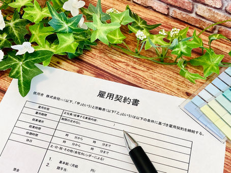 パートタイム労働者の契約更新における「上限の有無」について社労士が解説