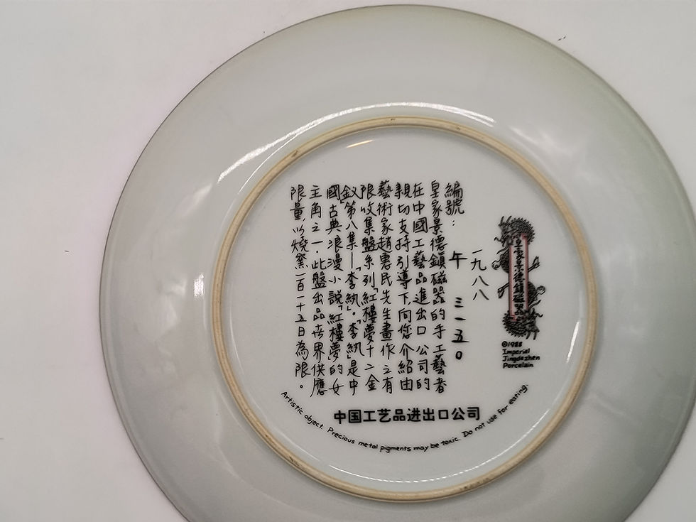 Thumbnail: 9"plate "Li-wan"  8th plate in the Beauties of the Red Mansion collection 1988