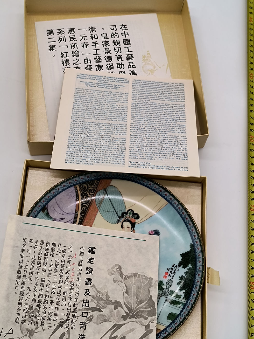 Thumbnail: 9"plate "Yuan-chun" 2nd plate in the Beauties of the Red Mansion collection 1986