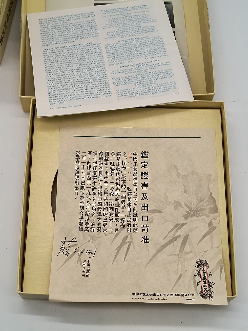 Thumbnail: 9" plate- "Tan-chun" 11th plate  Beauties of the Red Mansion collection- # 1989