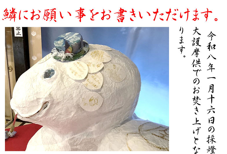 巳さんにご祈願2.jpg