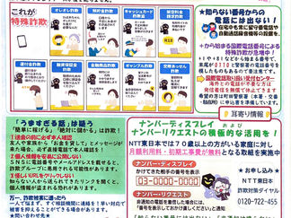 町内会だより”高ヶ坂”2025年3月22日をご案内します。