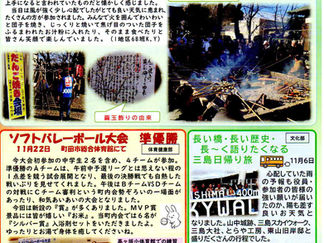 町内会だより”高ヶ坂”のご案内