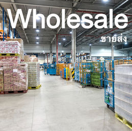 ขายส่งน้ำดื่ม